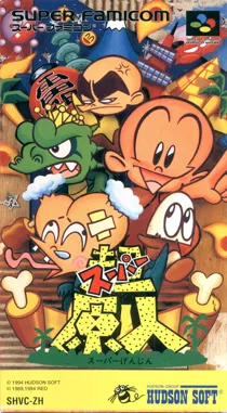 Super Genjin (Japan) box cover front